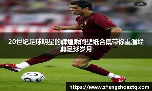 斯诺克球员锦标赛：凯伦·威尔逊战胜贾德·特鲁姆普夺冠